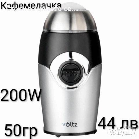 Кафемелачка Voltz 200W , снимка 2 - Кафемашини - 52343691