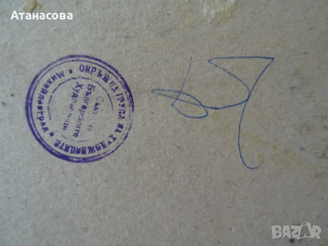 Стар плакат "Нашият глас" Цветко Димитров 1990 г, снимка 8 - Антикварни и старинни предмети - 53880356