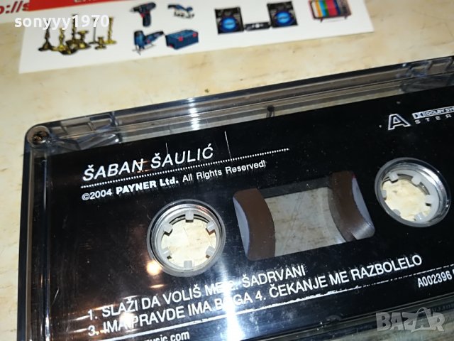 SABAN SAULIC-ORIGINAL PAYNER 0107221107, снимка 7 - Аудио касети - 37255169