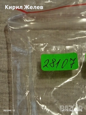 ОРДЕН на ТРУДА сребърен в кутия високо качество за КОЛЕКЦИЯ 28107, снимка 14 - Антикварни и старинни предмети - 52198576