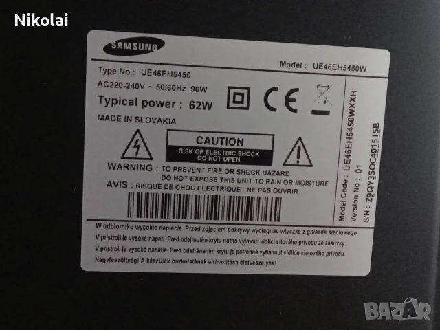 Самсунг смарт телевизор 46", снимка 9 - Телевизори - 50757490