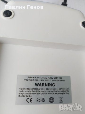 UV Led lamp , Лампа за нокти , Лампа за маникюр 2х7W, снимка 9 - Продукти за маникюр - 40715224