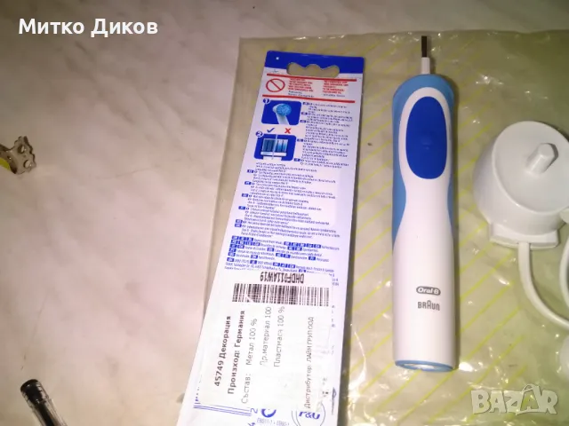 електрическа четка за зъби Oral-B, 1 X Sensitive Clean, 1 X Sensi UltraThin и зарядно нови, снимка 6 - Други - 48511387