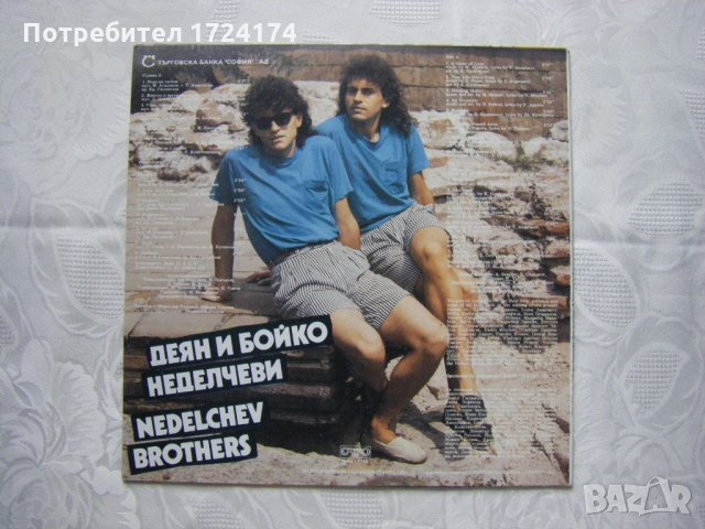 ВТА 12744 - Деян Неделчев - Игра на любов, снимка 3 - Грамофонни плочи - 31522174