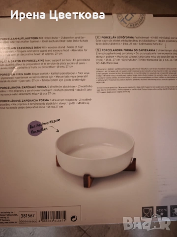 Керамична купа , снимка 5 - Чинии - 54017046