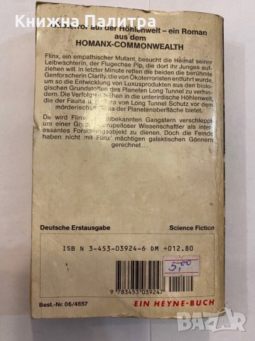 Long Tunnel, снимка 2 - Художествена литература - 31291948