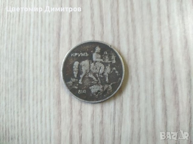 5 и 10 лева 1930 година, снимка 2 - Нумизматика и бонистика - 38090428