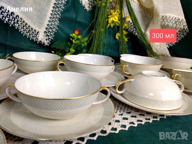 Arzberg Bavaria цвят екрю и мрежеста шарка