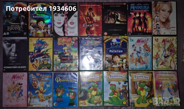 DVD дискове с игрални и анимационни филми