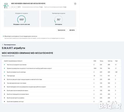 Продавам хард дискове за настолен компютър SATA HDD Western Digital 1000GB (1TB), снимка 10 - Твърди дискове - 43913477