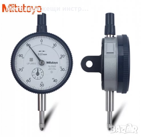 Индикаторен часовник MITUTOYO 0-10 мм. / 0.01 мм., снимка 6 - Други инструменти - 30611107