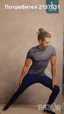 НОВ  ! Неразпечатван  МЪЖКИ ТЕРМО КЛИН  - Размери  : L u XL 