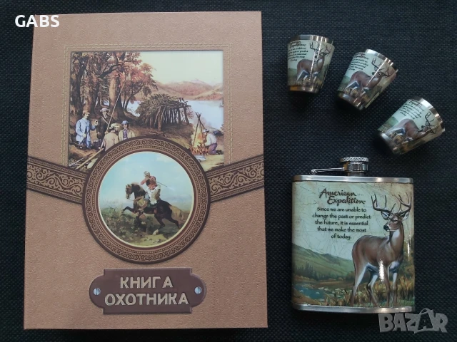 Подаръчен комплект книга манерка и чаши за рибари и ловци,два модела, снимка 9 - Подаръци за мъже - 50668266