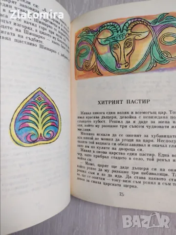 Детски книжки - безплатна доставка, снимка 2 - Детски книжки - 49038721