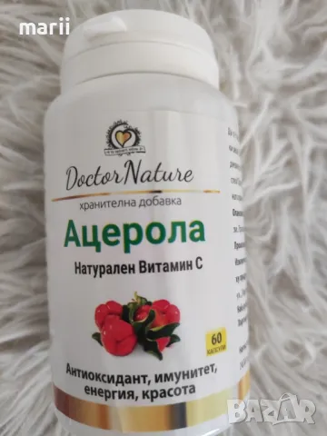  Dr. Nature Ацерола 