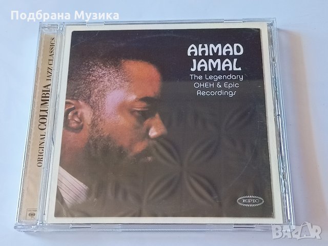 Ahmad Jamal - The Legendary Epic Recordings, снимка 1 - CD дискове - 34117109