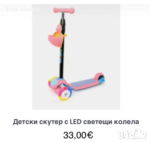 Детски скутер 