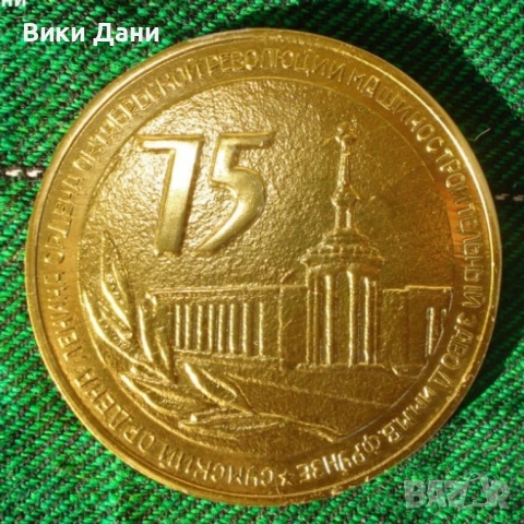  плакети монети ключодържател , снимка 6 - Нумизматика и бонистика - 34780521