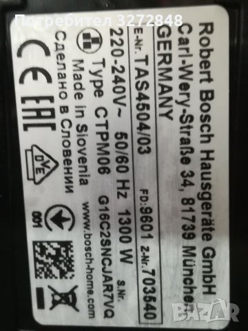 Кафемашина с капсули BOSCH TASSIMO, снимка 13 - Кафемашини - 39124725