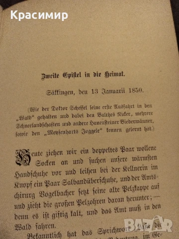 Episteln 1892 г., снимка 3 - Антикварни и старинни предмети - 51020949
