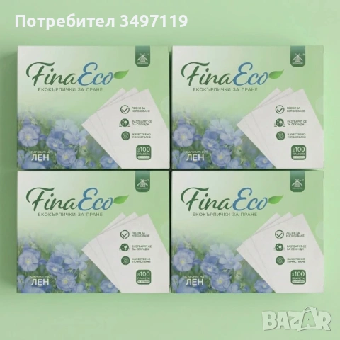 Еко кърпички за пране, снимка 4 - Перилни препарати и омекотители - 54286559