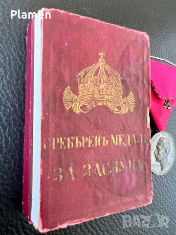 СРЕБЪРЕН ЦАРСКИ МЕДАЛ ЗА ЗАСЛУГА БОРИС 3-ТИ С КУТИЯ, снимка 2 - Антикварни и старинни предмети - 54345348