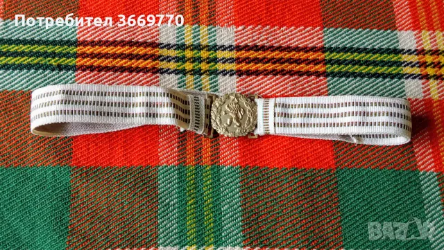 Офицерски колан параден БНА