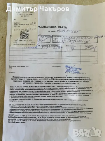  Продавам дренажнa(потопяема) помпa Electromash VTX 2200F, снимка 3 - Водни помпи - 56543029