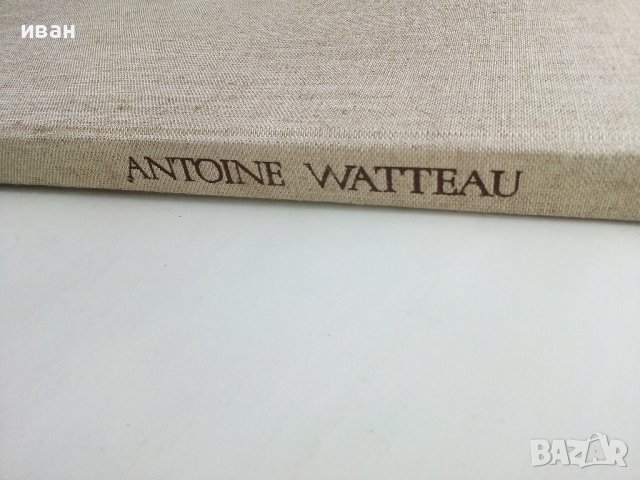 Албум "Антуан Ватто" - 1973г., снимка 9 - Колекции - 37088568