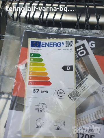 Съдомиялна 45см , снимка 7 - Съдомиялни - 54326285