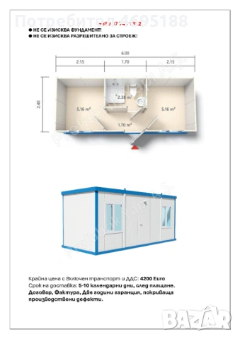 Жилищен контейнер 2.40м х 6.00м, снимка 4 - Други - 54228742