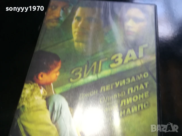 ЗИГ ЗАГ-ORIGINAL VHS VIDEO TAPE 0506252016LCHERY, снимка 9 - Други жанрове - 50566657