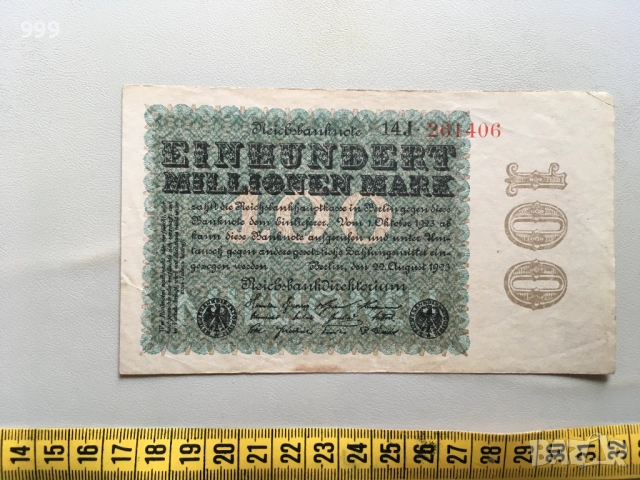 Банкноти марки 1923 Германия, снимка 6 - Нумизматика и бонистика - 51961863