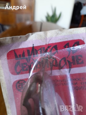 Стара Щипка за сервиране #2, снимка 6 - Антикварни и старинни предмети - 40643060