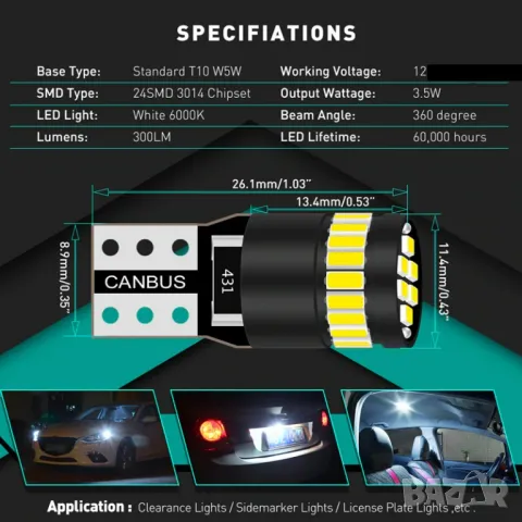 ЛЕД/LED диодни крушки за габарити. W5W/T10 , снимка 6 - Аксесоари и консумативи - 25637824