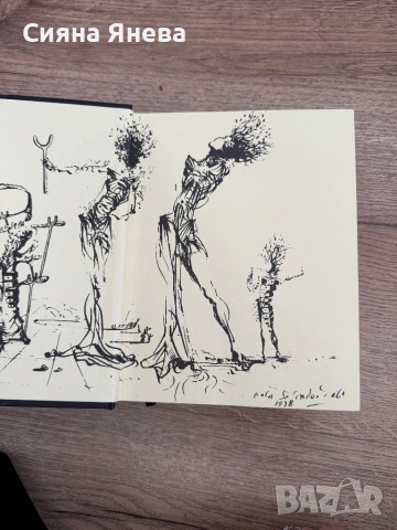 Книги - Непокорните, Салвадор Дали, Змия и гълъб, Лейди Макбет, снимка 6 - Художествена литература - 54090990