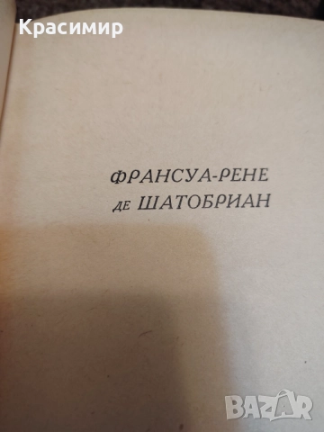 Французская Новела 1959 г. , снимка 2 - Художествена литература - 52983224