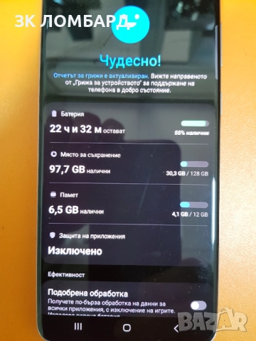 Samsung Galaxy S20+ 5G, 128GB 12GB RAM, снимка 3 - Samsung - 52929055