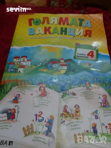 Математика, сборници и учебници от преди години , снимка 11 - Учебници, учебни тетрадки - 51319247