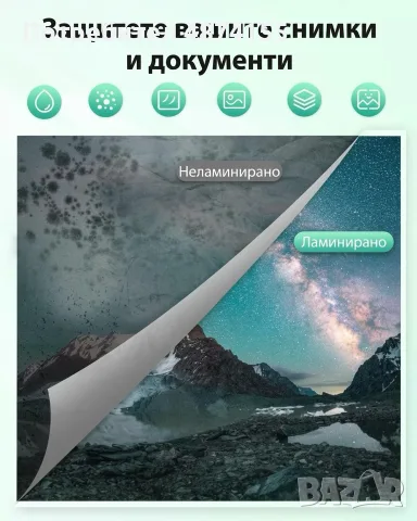 Ламинатор подходящ размери А4,А5,А6, снимка 3 - Принтери, копири, скенери - 56348868