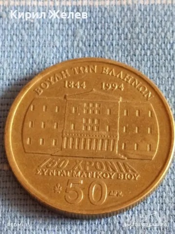 Монета 50 драхми 1994г. Гърция 150 г. Конституция 50169, снимка 4 - Нумизматика и бонистика - 49900993