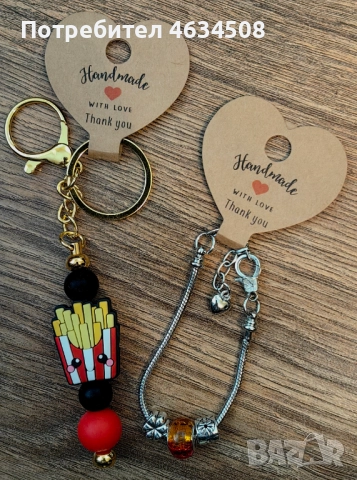 Ключодържатели и гривни