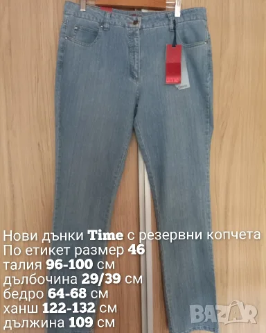 Нови дамски дънки , снимка 5 - Дънки - 56447604