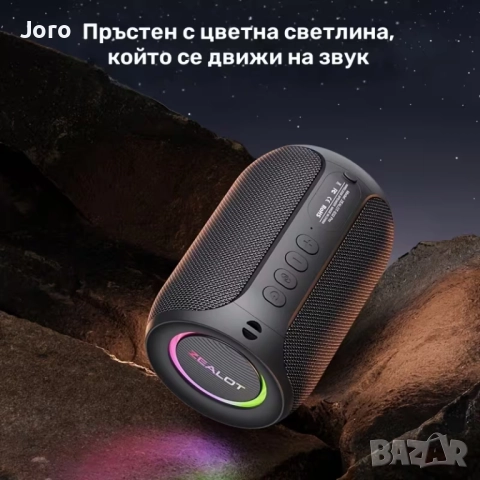 Zealot S32 Pro Bluetooth говорител, снимка 3 - Тонколони - 52883046