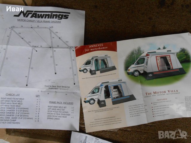 Чисто нов Форселт за бус или кемпер NR Motor Chateau