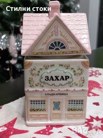 Захарница от Charly wilde