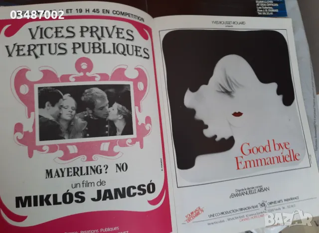 Френски стари списания за кино 1966 и 1967 г., снимка 3 - Списания и комикси - 47284270