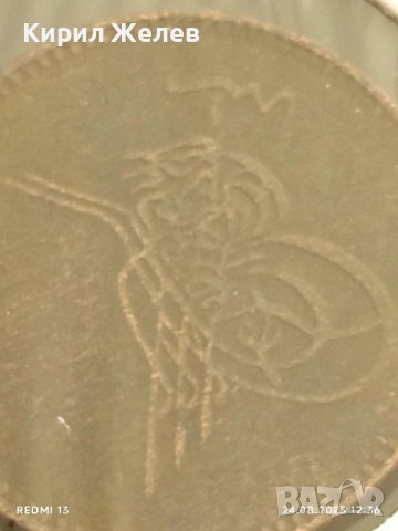 Стара монета 5 пара 1277/г.4 Абдул Азиз Османска империя 38549, снимка 7 - Нумизматика и бонистика - 51471809