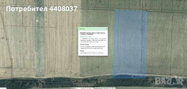 Земеделски имот, 20300 м2 с. Жернов общ. Никопол