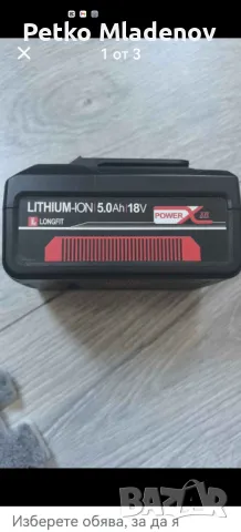 LITHIUM-ION батерия , снимка 3 - Винтоверти - 50200957